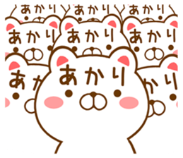 Fun Sticker gift to AKARI sticker #15715245