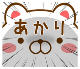 Fun Sticker gift to AKARI sticker #15715248