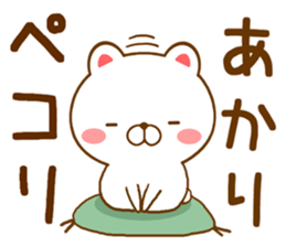 Fun Sticker gift to AKARI sticker #15715252