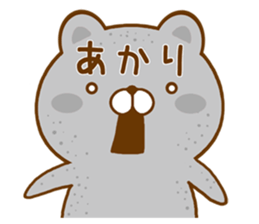 Fun Sticker gift to AKARI sticker #15715253