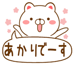 Fun Sticker gift to AKARI sticker #15715254