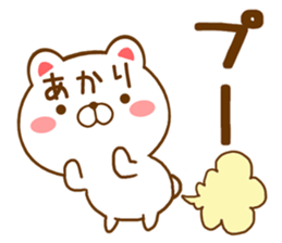 Fun Sticker gift to AKARI sticker #15715255
