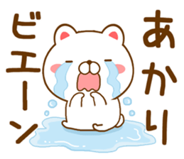 Fun Sticker gift to AKARI sticker #15715258