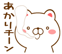 Fun Sticker gift to AKARI sticker #15715259