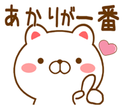 Fun Sticker gift to AKARI sticker #15715262