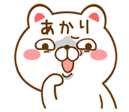 Fun Sticker gift to AKARI sticker #15715263