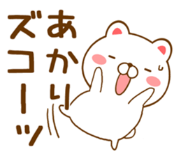 Fun Sticker gift to AKARI sticker #15715266