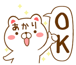 Fun Sticker gift to AKARI sticker #15715267