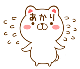 Fun Sticker gift to AKARI sticker #15715273