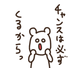 Tentatively a bear sticker #15715592