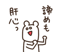 Tentatively a bear sticker #15715609