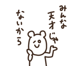 Tentatively a bear sticker #15715610