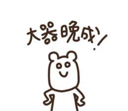 Tentatively a bear sticker #15715611