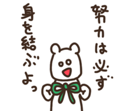 Tentatively a bear sticker #15715614