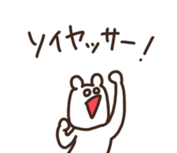 Tentatively a bear sticker #15715620