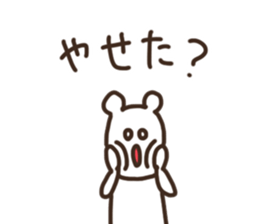 Tentatively a bear sticker #15715621