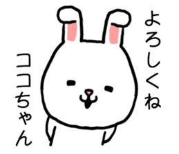 Cocochan rabbit sticker #15715650