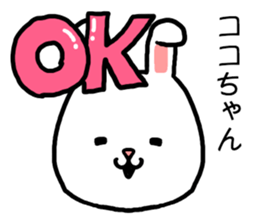 Cocochan rabbit sticker #15715651