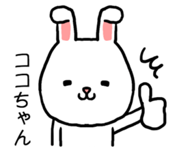 Cocochan rabbit sticker #15715652