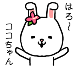 Cocochan rabbit sticker #15715658