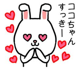 Cocochan rabbit sticker #15715659