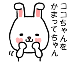Cocochan rabbit sticker #15715669