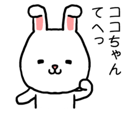 Cocochan rabbit sticker #15715673
