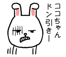 Cocochan rabbit sticker #15715674