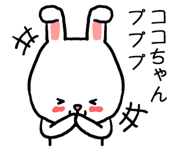 Cocochan rabbit sticker #15715677