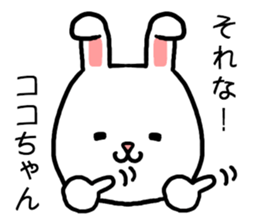 Cocochan rabbit sticker #15715680