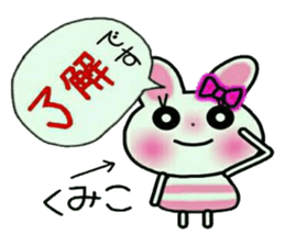 Very convenient! Sticker of [Kumiko]! sticker #15715919