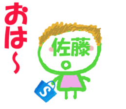 Sticker of Sato's face sticker #15716018