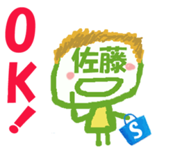 Sticker of Sato's face sticker #15716019