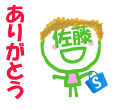 Sticker of Sato's face sticker #15716020