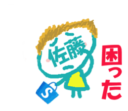 Sticker of Sato's face sticker #15716021