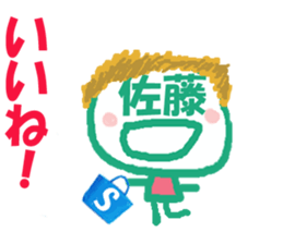 Sticker of Sato's face sticker #15716022