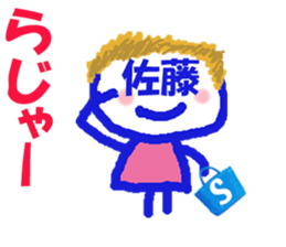 Sticker of Sato's face sticker #15716024