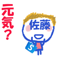 Sticker of Sato's face sticker #15716025