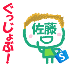 Sticker of Sato's face sticker #15716026