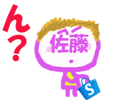 Sticker of Sato's face sticker #15716027