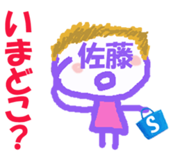 Sticker of Sato's face sticker #15716028