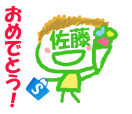 Sticker of Sato's face sticker #15716029