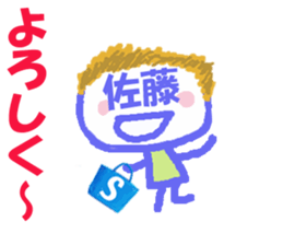 Sticker of Sato's face sticker #15716030