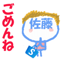 Sticker of Sato's face sticker #15716032