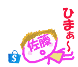 Sticker of Sato's face sticker #15716033