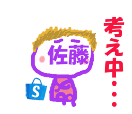 Sticker of Sato's face sticker #15716036