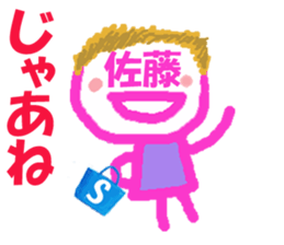 Sticker of Sato's face sticker #15716037