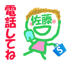 Sticker of Sato's face sticker #15716038