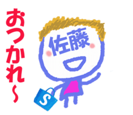 Sticker of Sato's face sticker #15716039