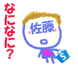 Sticker of Sato's face sticker #15716040